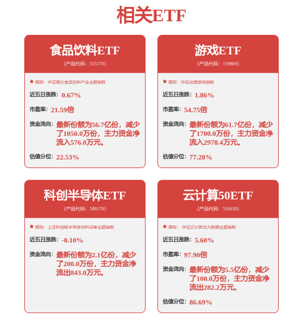 云资管 珠城科技实控人离婚“分手费”近4亿，董事长张建春持股被反超，明年谁话事？