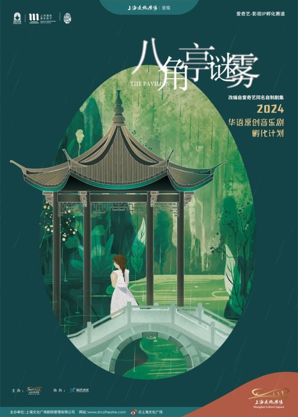 道正网 孵化原创音乐剧，让天马行空的想象落地上海舞台